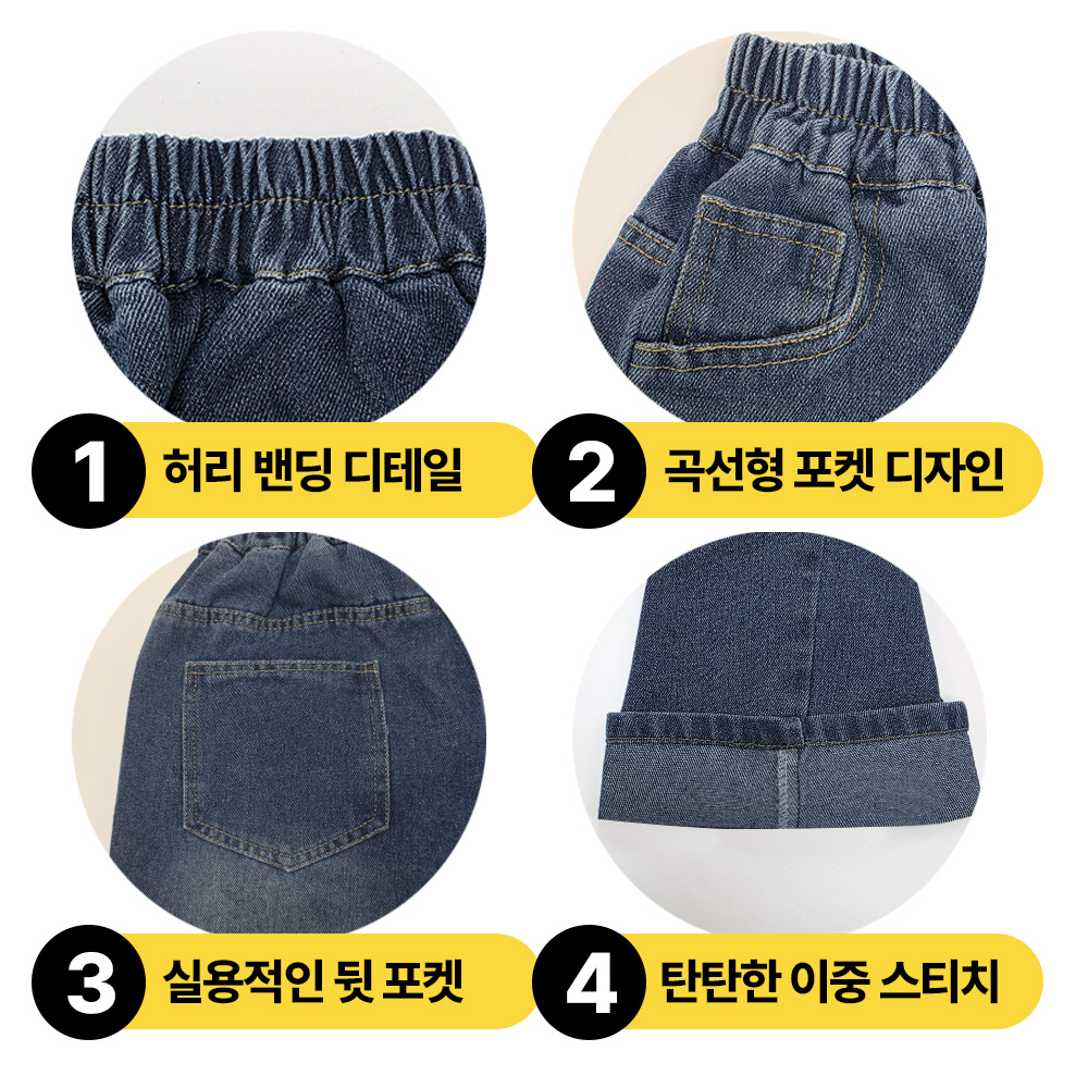 [1+1,봄신상] 남아 청바지 유아 키즈 아동 청바지 사계절 주니어 일자핏 데님 여아 - 상세 이미지 3