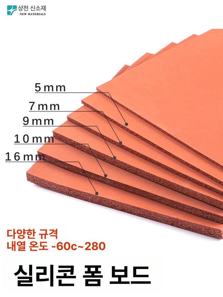 실리콘 발포 매트 열프레스 충격흡수 기계 열전사지 고무 작업대 방음 - 상세 이미지 4