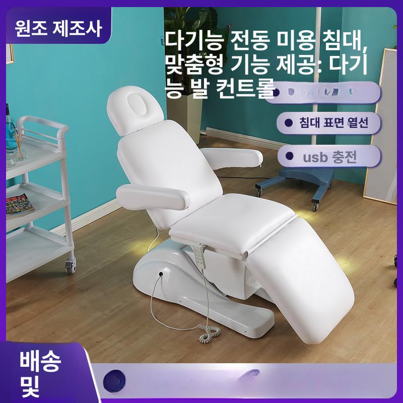 미용전동베드 왁싱 마사지베드 반영구 속눈썹 병원 기본형 B006 1대3 화이트 공식 표준 구성 - 상세 이미지 2