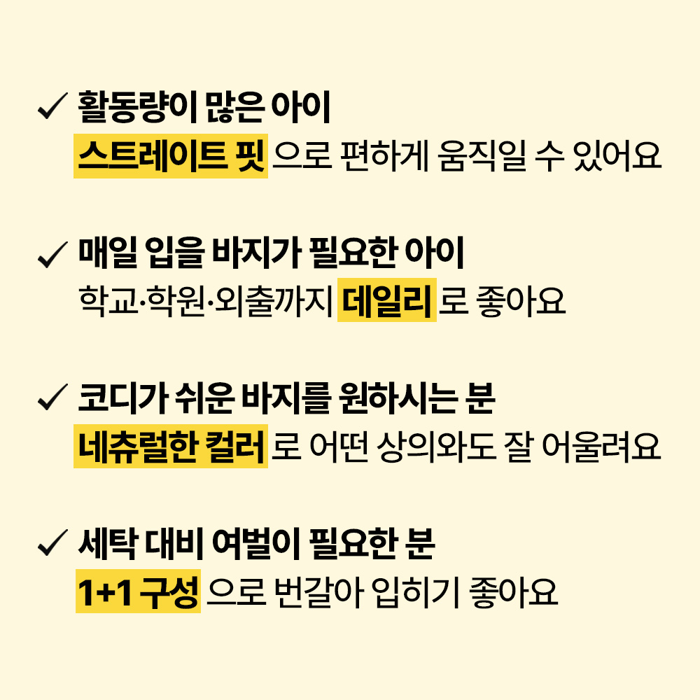 [1+1,봄신상] 남아 청바지 유아 키즈 아동 청바지 사계절 주니어 일자핏 데님 여아 이미지 6