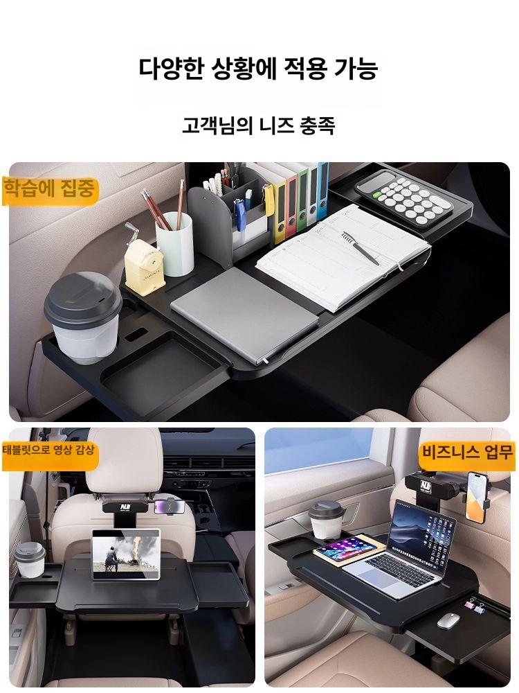 차량용 노트북 거치대 차량 보조석 식탁 뒷좌석 독서대 접이식 받침대 테이블 - 상세 이미지 2