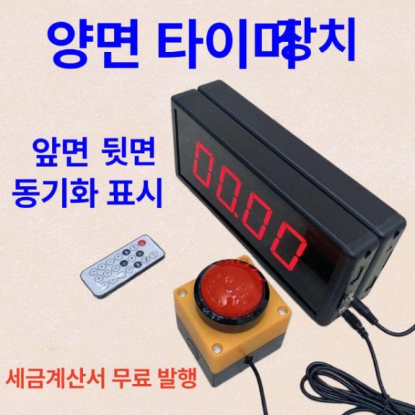 프리미엄 6구 동시 스톱워치 카운트 디스플레이 무음 양면 충전 위치 토론 2.3인치 2.3인치 4구 무음 양면 전원 - 상세 이미지 2