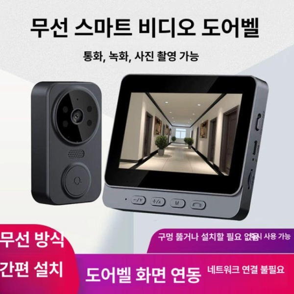 스마트 현관 인터폰 비디오폰 무선 디스플레이 화면 통화 장거리 블랙 블랙 없음 - 상세 이미지 2