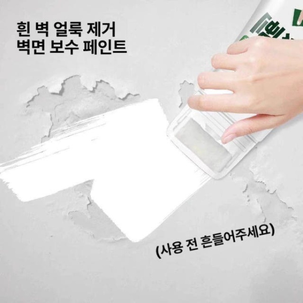 초간편 벽면 보수용 셀프 페인팅 미니 보수 페인트 벽지 리모델링 화이트 벽 수리 크림 2개 화이트 벽 수리 크림 1개 - 상세 이미지 3