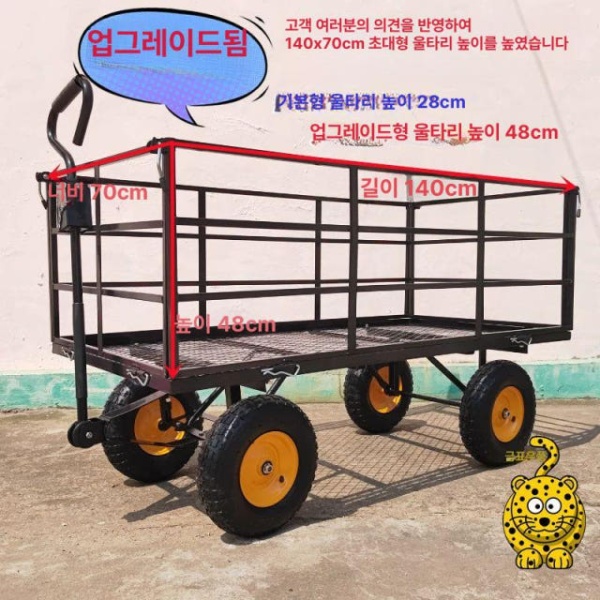 튼튼한 농업용 대형 덤프 카트 웨건 풍선휠 구루마 사료운반 하역 그린 보호 울타리 소형 블랙 A - 상세 이미지 2