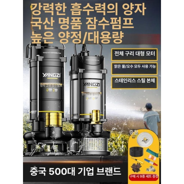 최강 스테인리스 220V 펌프 대유량 수중펌프 배수펌프 양수기 550W B 550W 1인치 - 상세 이미지 2