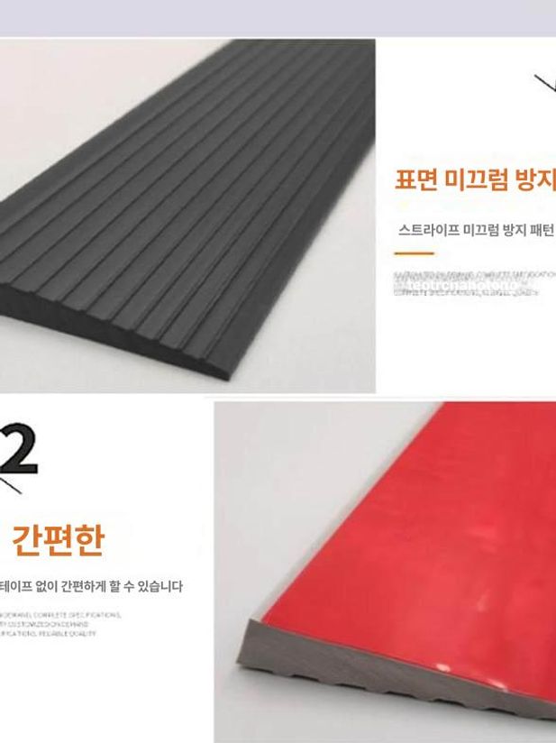 로봇청소기 경사로 문턱 방지턱 몰딩 간이 보조 슬로프 매트 받침 현관 - 상세 이미지 4
