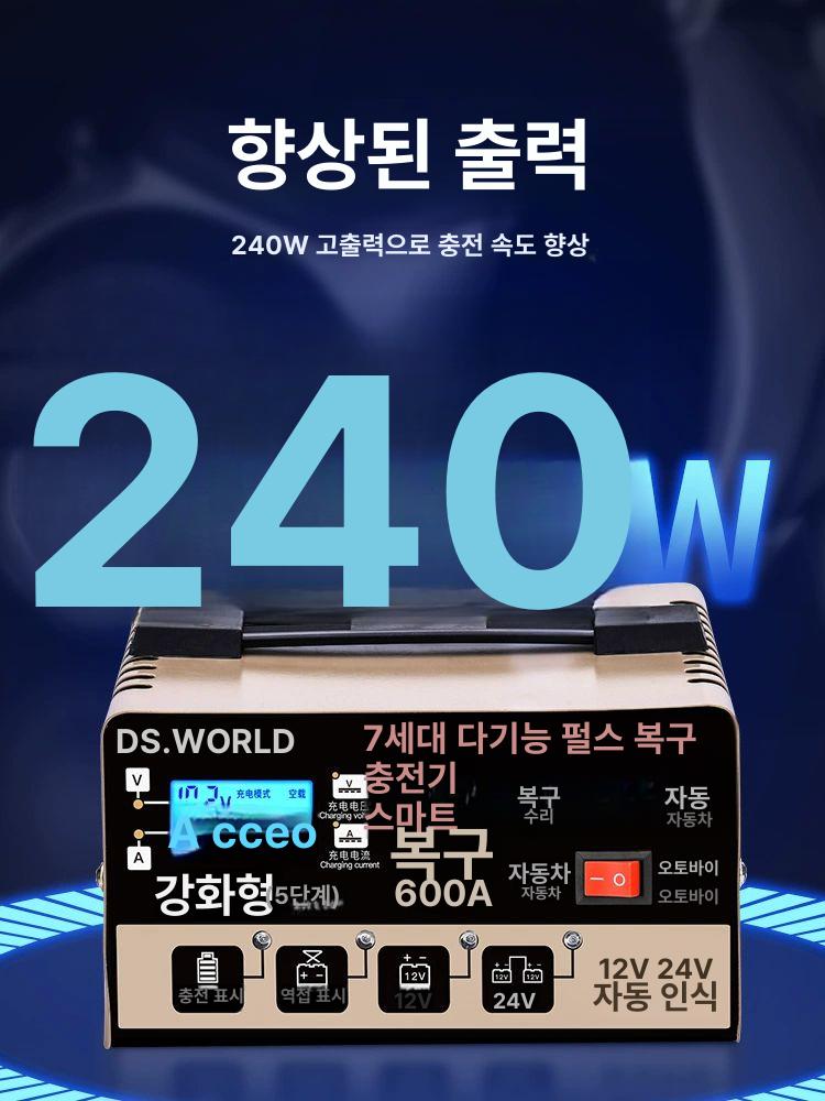 배터리 충전기 중장비 산업용 전동지게차 캠핑카 전동카 향상된 240W - 200Ah 12V 복구 - 상세 이미지 2