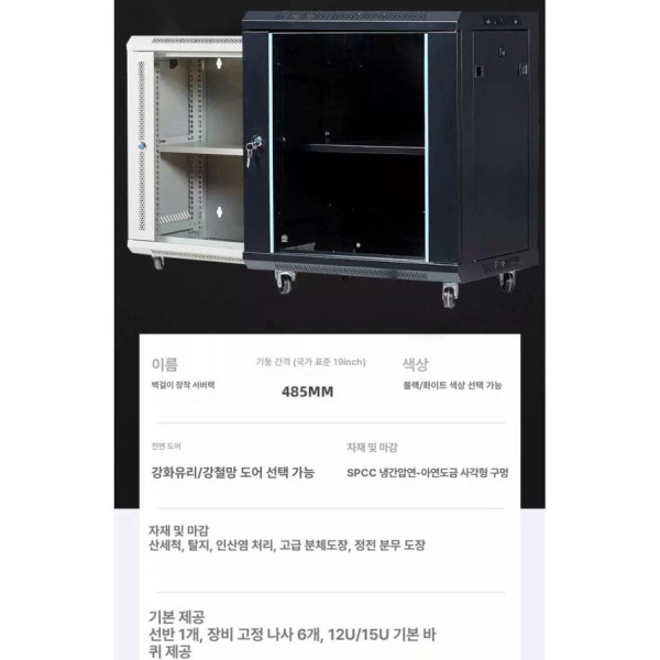 최적화 인터넷랙 통신랙 서버룸 네트워크장비 공유기 랜 고속 두꺼운 9U 호화 4U - 상세 이미지 4