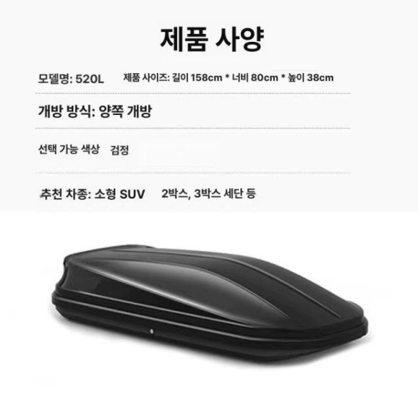 프리미엄 차량용 루프박스 자동차 루프백 하드케이스 루프랙 짐박스 하이요 루프랙+짐박스 무타공 - 상세 이미지 5