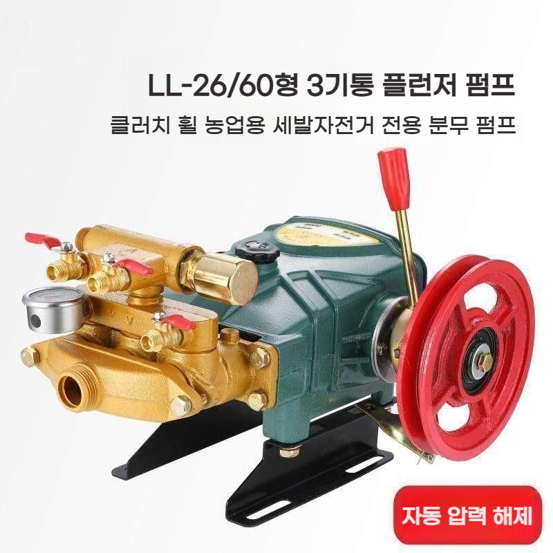 고압 동력분무기 3연 농약 살포기 자동 클러치 펌프 bying24 - 상세 이미지 3