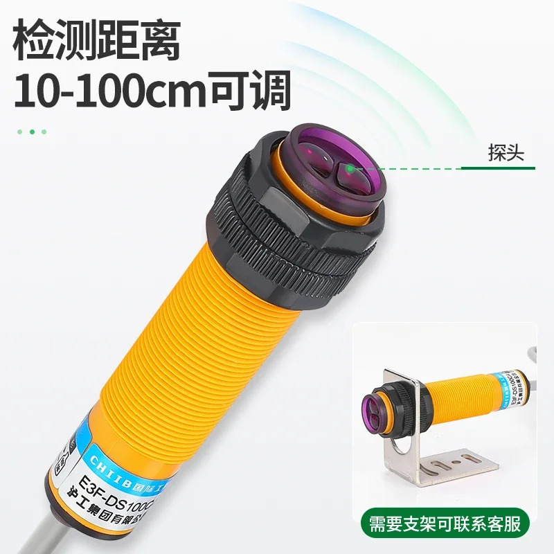 적외선 유도 광전스위치 E3F-DS100C4 확산 반사 센서 NPN 3선 상시 열림