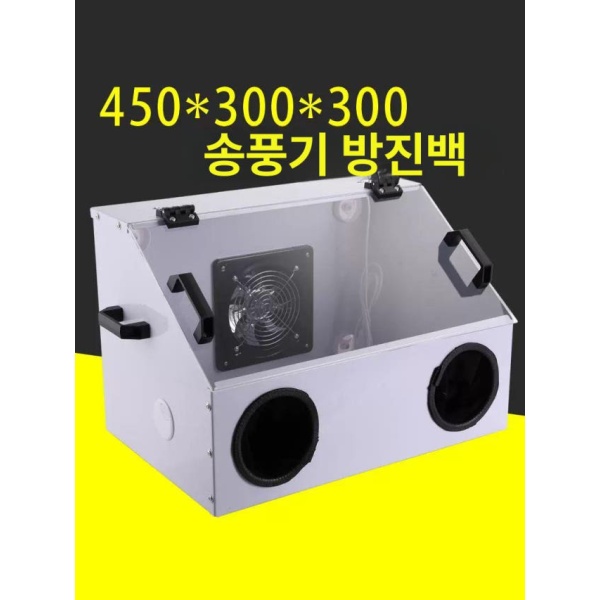 프리미엄 아크릴 분진 박스 가루 투명 날림 공방 밀폐 스프레이 450x300x300 A 팬+방진봉투 - 상세 이미지 3