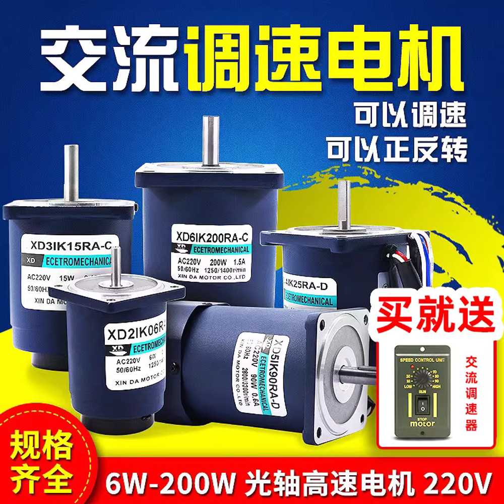 감속 모터 AC 스피드 기어 리프트 컨베이어 실린더 1400 RPM 25W - 상세 이미지 2