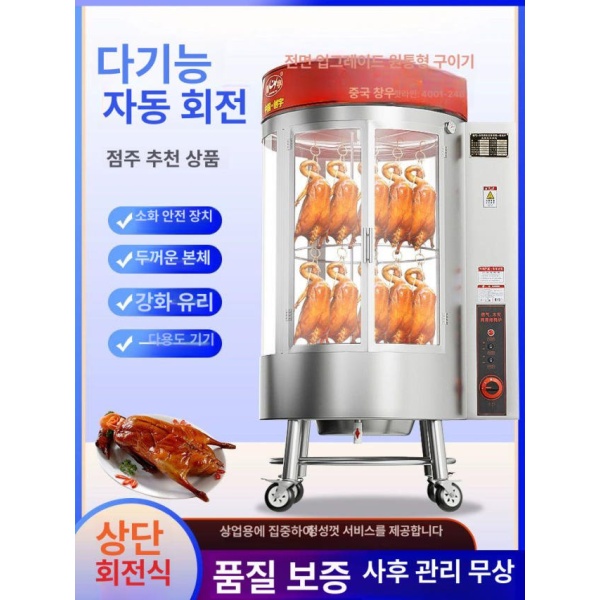 업소용 전기 오리구이기 회전식 가스 통닭구이 꼬치 오븐 케밥 855Q 회전 오리구이기 - 상세 이미지 2