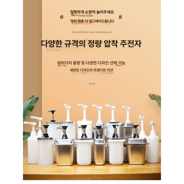 프리미엄 카페 시럽 펌프 디스펜서 포모나 대상 소스통 토라니 1L 삼두 외상자 1L 플라스틱 통 압펌프 - 상세 이미지 3