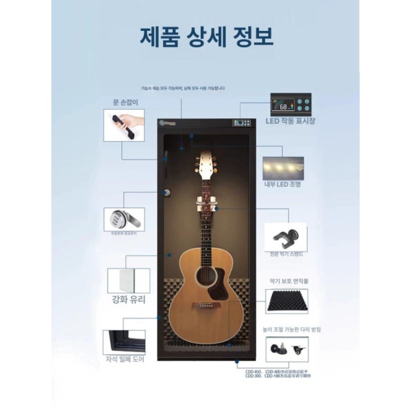 최강 습기제거 방습함 보관함 장비 제습기 수납함 곰팡이 방지 습도 300A-단면유리-제습 가습 A 180L - 상세 이미지 4