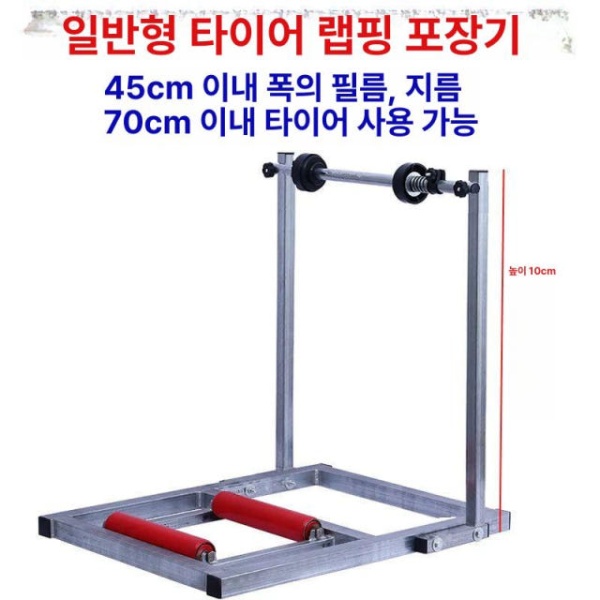 프리미엄 타이어 포장기 랩핑기 차량 와인딩 자동 휠 정비소 물류 일반형 랩포장기 일반형 타이어 랩포장기 - 상세 이미지 3