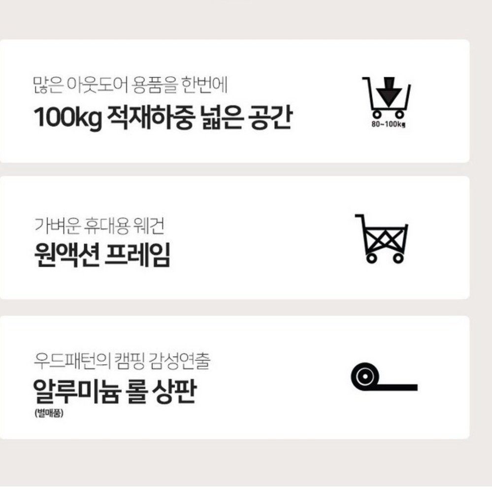 코베아 웨건 캠프 아웃도어 웨건 캠핑용손수레 가벼운왜건