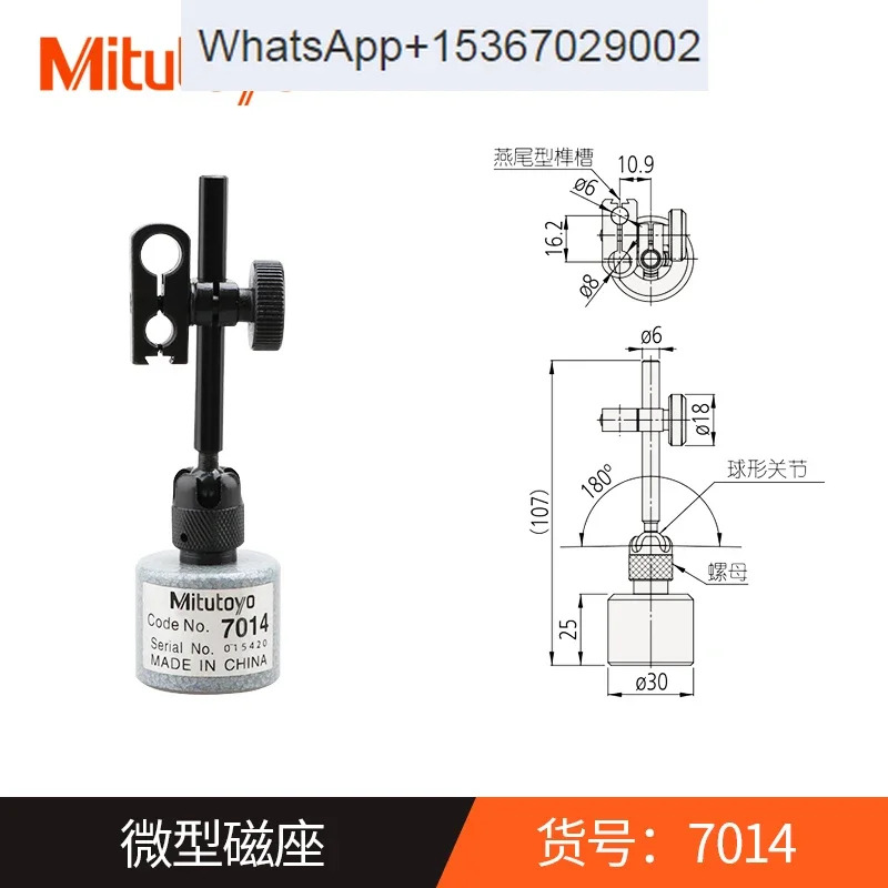 Mitutoyo 범 게이지 홀더 7032B 7010s-10 7011 자기 다이얼 표시기 일본