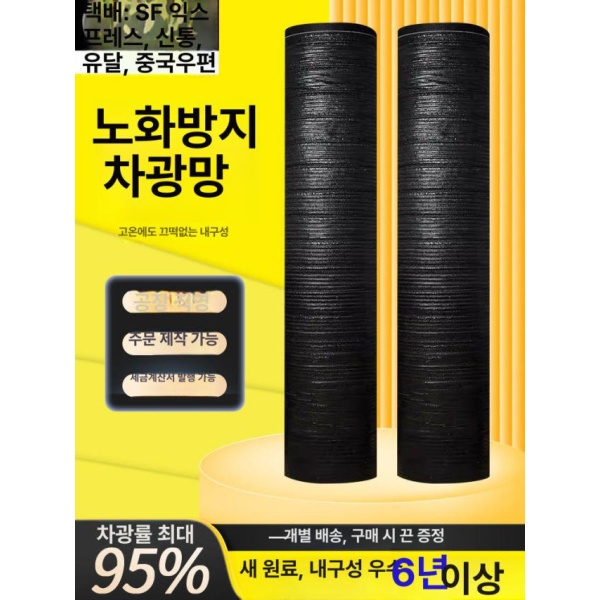 프리미엄 농업용 햇빛가리개 차양막 차광막 농사용 재료 그물 대형 항노화 55 9m 50m 항노화 55 3m 50m - 상세 이미지 2