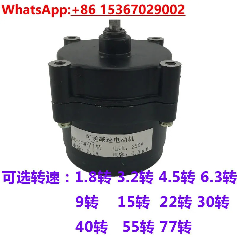 ND-13 가역 감속 모터 220V 77/3094.522/40 rpm 1.8