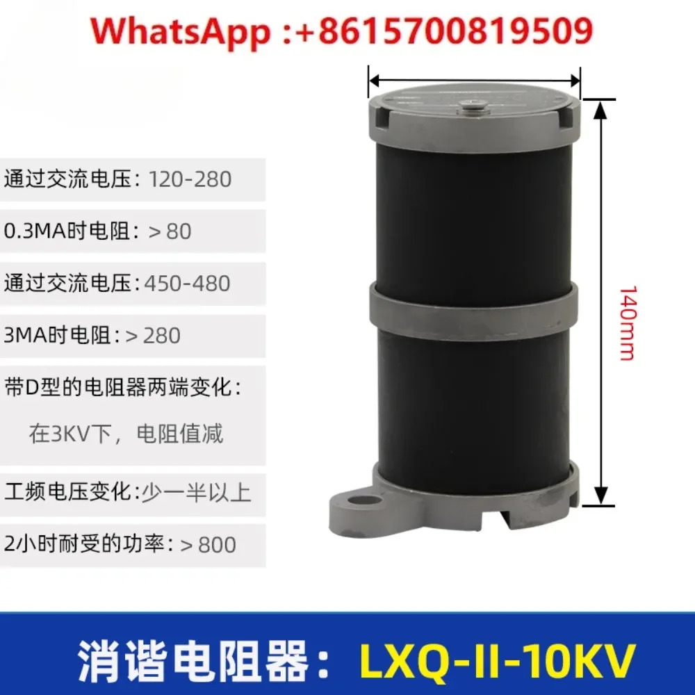 LXQ-II-10 6 10Kv 고조파 상쇄 저항기 원형 전압중성점가변 1 차 권선