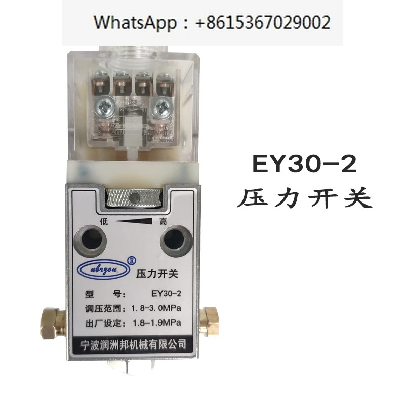 EY30-2 EY25-2 압력 스위치 센서 Haitian Runzhou 성형 기계 오일 회로 감지