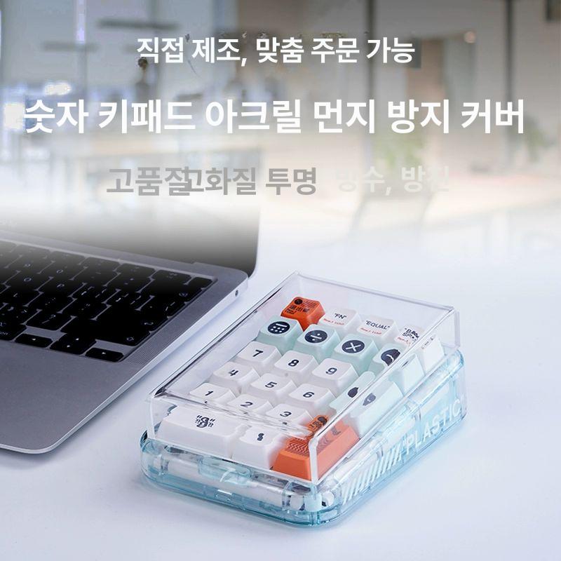 투명 무선 숫자키패드 넘버패드 기계식 핫스왑 블루투스 모조 패드 21키 - 상세 이미지 2