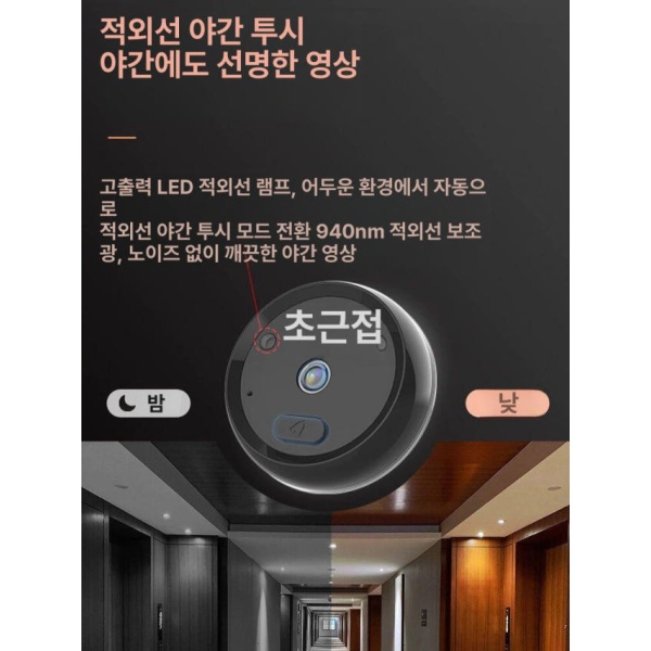스마트 초인종 카메라 뷰어 시각 인터콤 투시경 눈 틈 고화질 R06 표준형-연결 R11 기본형 - 상세 이미지 5