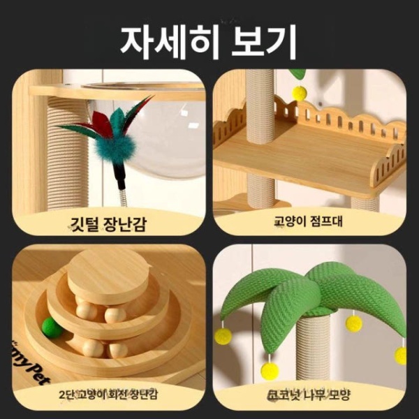 프리미엄 우주선 고양이 소형캣타워 미니캣타워 고양이장난감 만상성야자수 벨벳 만상성야자수 벨벳 - 상세 이미지 5