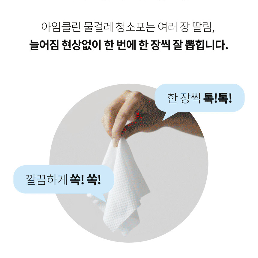 물걸레청소포 특대형청소포 청소포추천 청소포사용후기 물걸레청소팁