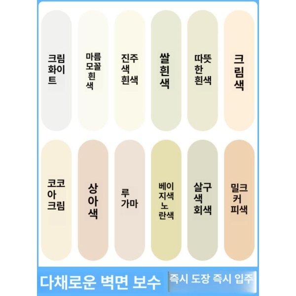 강력 방수 벽면 수리 퍼티 내구성 속건 보수 재료 보수재 페인트 1.5kg 페인트 다이아몬드 화이트 - 상세 이미지 2