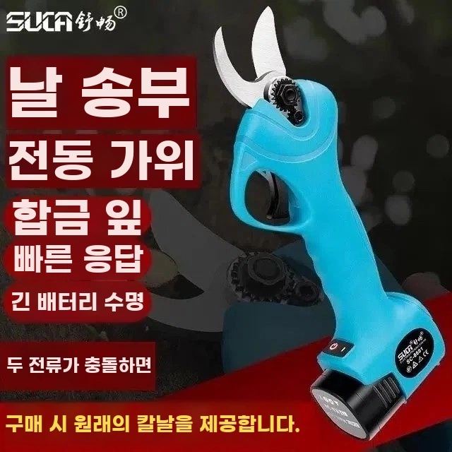 자동 전지 전정 충전식 가위 전기 A. 2.5 cm 1 전기 1 충전 2 블레이드 허리 백 - 상세 이미지 2