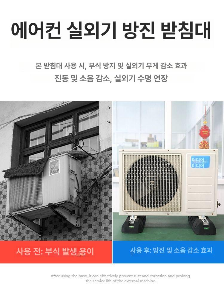 에어컨 실외기 패드 층간소음 방지 소음방지 지지대 대형 1마력 3마력 난연 JRF450B 2줄 - 상세 이미지 4
