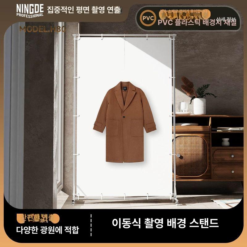 촬영 배경판 반사판 대형 누끼보드 광고 누끼 촬영보드 H80 성인용 공식 표준 세트 - 상세 이미지 2