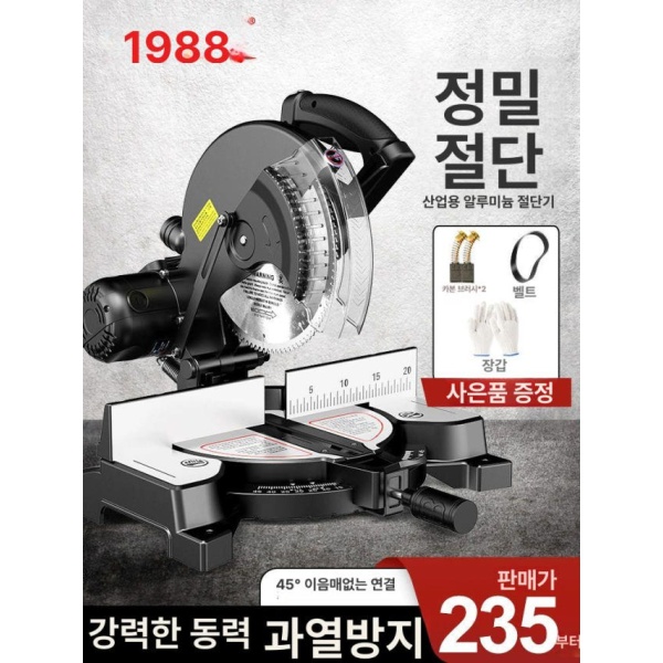 최강 절단기 강철 10인치 목재 철골 각도 저속 정밀형-120치 알루미늄톱날 기본형 - 상세 이미지 2