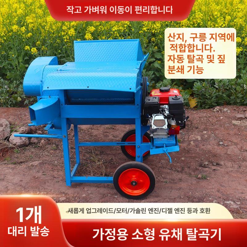 곡물 탈곡기 참깨 분리기 타작기 콩 정선기 풍구 선별기 바퀴 모터 포함 - 상세 이미지 2