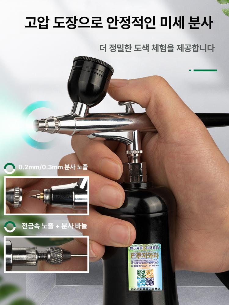 콤프레샤 후키 건 미니 뿜칠기 후끼 분무기 휴대용 강력 0.3mm 패키지 - 상세 이미지 2