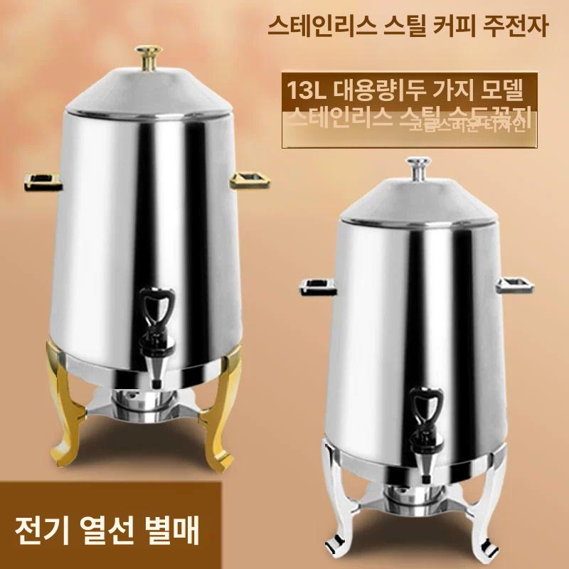 음료 디스펜서 보온 레스토랑 온열 워머 음식점 물통 쥬스 탄산 커피 - 상세 이미지 2
