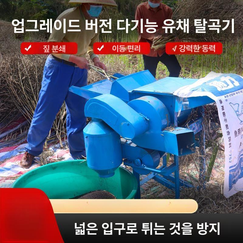 곡물 탈곡기 참깨 분리기 타작기 콩 정선기 풍구 선별기 바퀴 모터 포함 - 상세 이미지 4