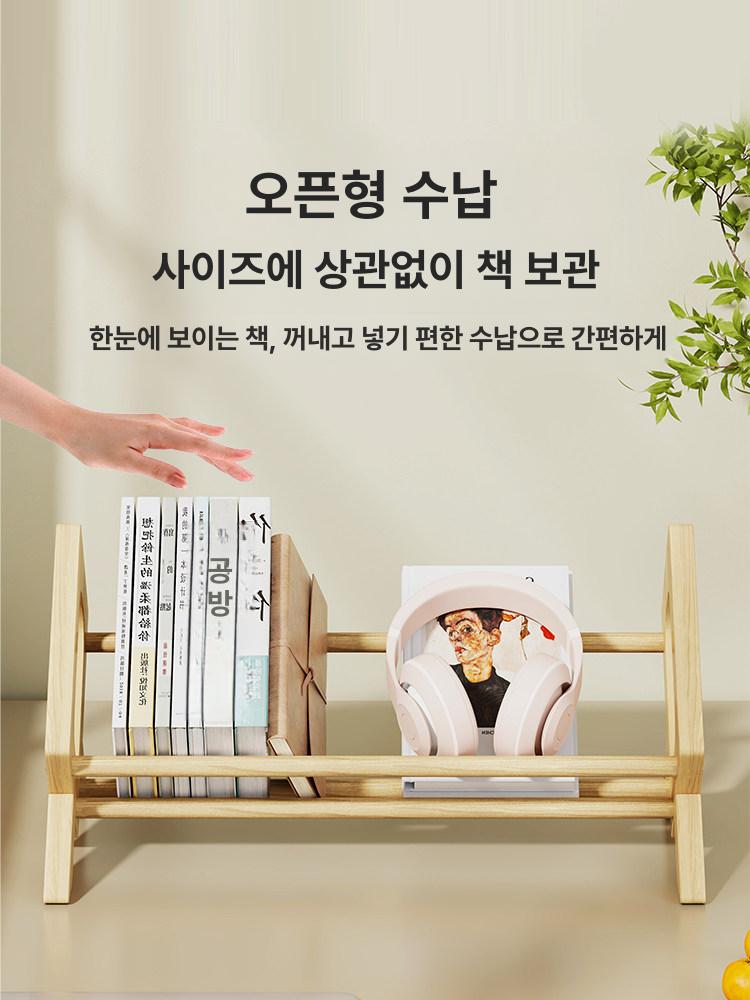원목 북유럽 간이 책장 이동식 책상 위 선반 정리함 원색50 x 21 x 24.5 - 상세 이미지 2