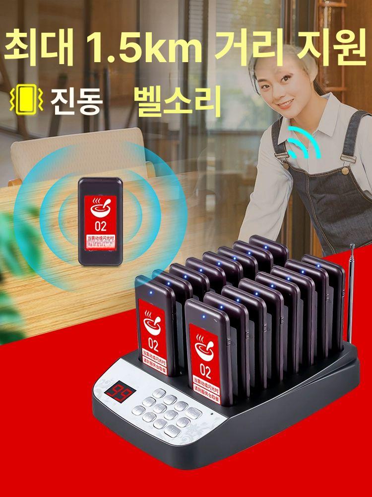 진동벨 세트 식당 주문벨 커피 번호 대기 레스토랑 카페 2025 터치스크린 1단계 1~16 - 상세 이미지 5
