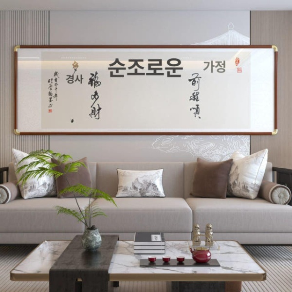 럭셔리 개업 선물 서예 현관 인테리어 식당 거실 표구액자 1 1 수집급 예술 미세 분무 40x120 - 상세 이미지 2