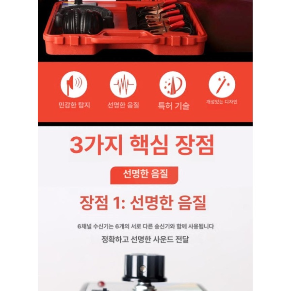 최신 자동차소음 청진기 정밀 테스터 카센터 블루박스 청음 단일 항목 단일 항목 - 상세 이미지 3
