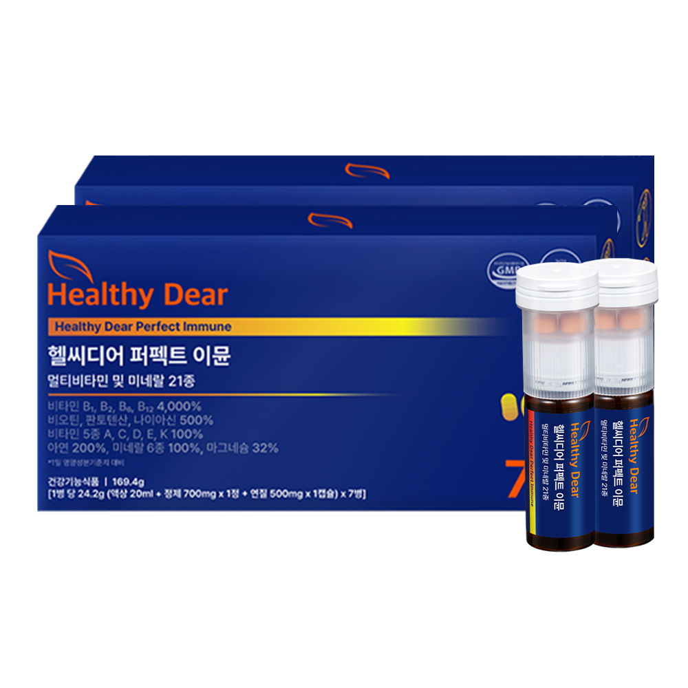 압도적 비타민. 헬씨디어 퍼펙트 이뮨 멀티비타민 앰플 이뮨샷 액상마그네슘, 2박스 14병 제품 이미지