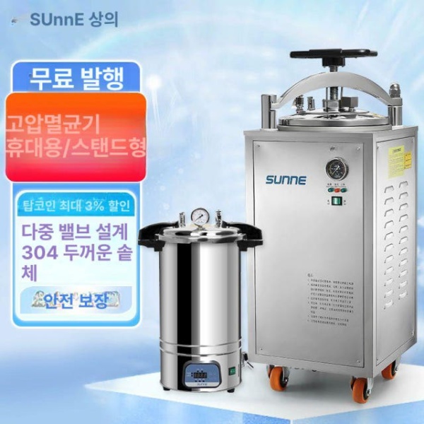 최신형 고압 멸균기 연구실 증기 반응기 살균기 LSH-24B 24L 방건조 SN-SXL-8A 8L - 상세 이미지 4