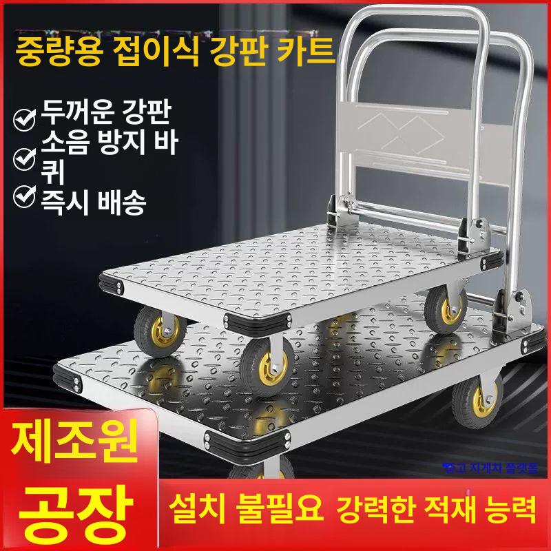 철제 대차 구르마 운반용 상하차 창고 작업장 끌차 접이식 75 50 4인치 455.0kg 스펀지 손잡이 커버+탄성 로프 포함 - 상세 이미지 4