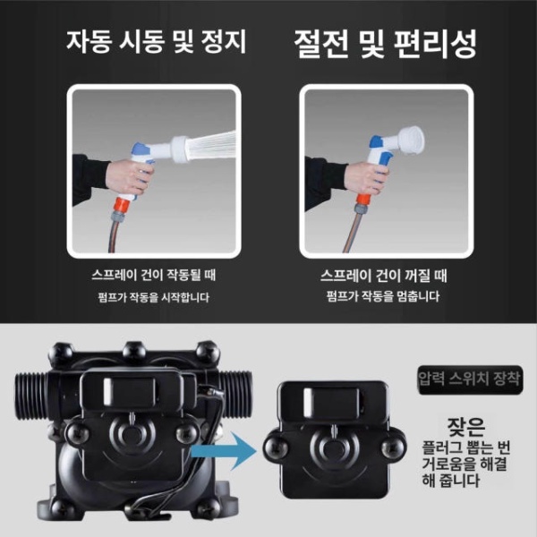 최강 내구성 대량 급수용 48V 전동펌프 다이어프램펌프 전동 호스 3m 12V - 상세 이미지 3