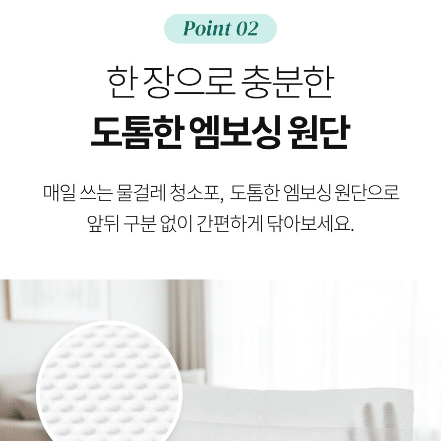 물걸레청소포 대형 물걸레청소포 라임향 물걸레청소포 물걸레청소포 추천 물걸레청소포 사용후기